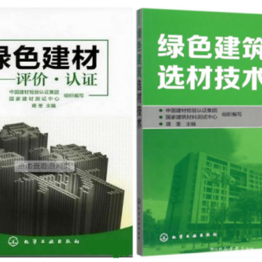 淮滨防腐地坪公司参编《绿色建材评价 高固体分防腐蚀涂料》国家团体标准